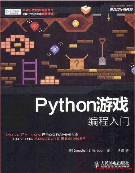 python编程入门与算法进阶电子版pdf(python算法教程pdf下载)|仙踪小栈