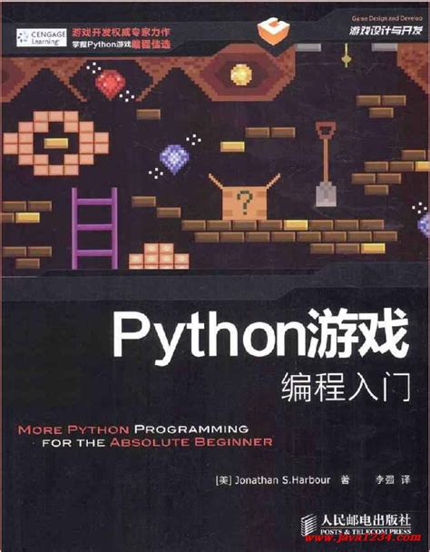 Python教程 - 编程学习网