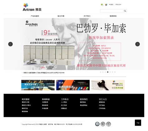商务都市网站banner设计图片_UI_编号2110664_红动中国