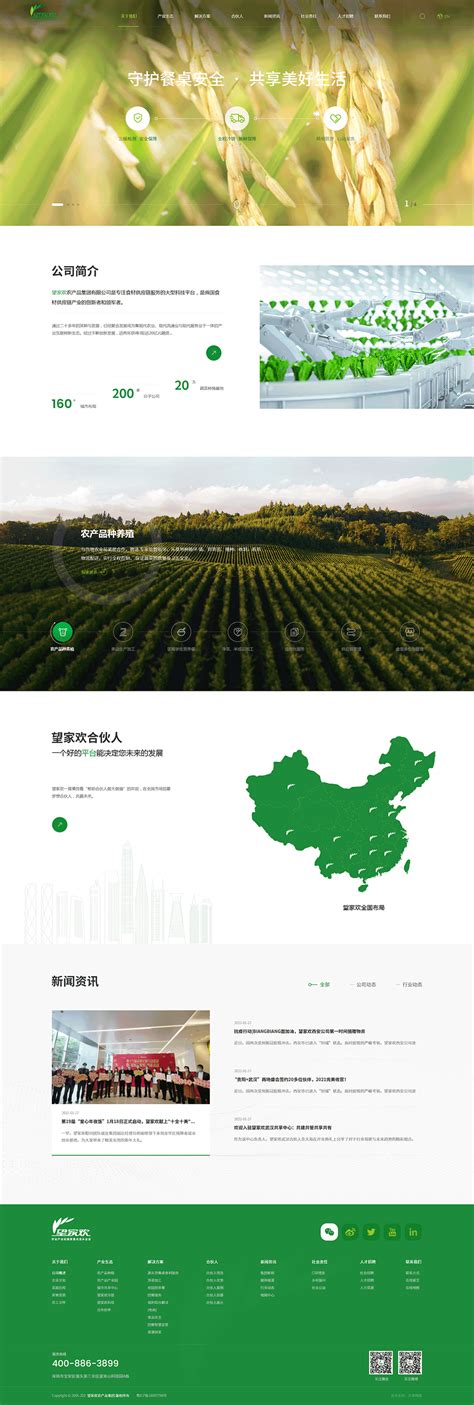 农产品网站网页设计_闫新一-站酷ZCOOL