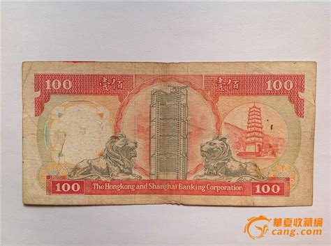 香港上海汇丰银行港币100元（香港阅兵钞） - 点购收藏网