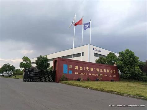 海亮（安徽）铜业二期生产线建设项目迈入新阶段-浙江海亮股份有限公司