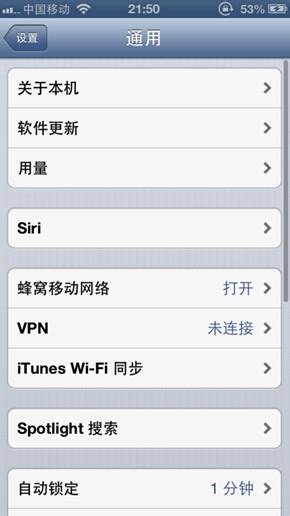 iPhone5怎么设置GPRS上网-太平洋IT百科
