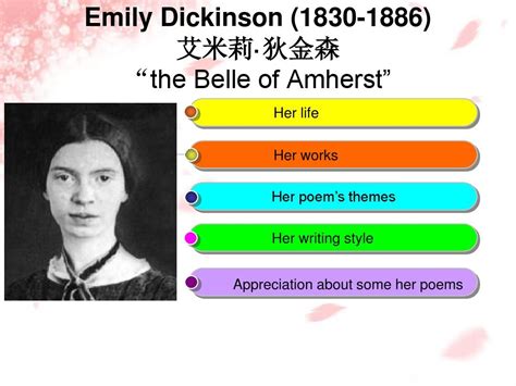 狄金森的代表诗作 艾米莉·狄金森名言- 历史故事_赢家娱乐