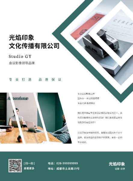 影视传媒企业文化画册CDR素材免费下载_红动中国