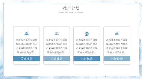 项目营销策划PPT__其他_PPT_多媒体图库_昵图网nipic.com