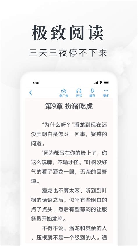 【淘小说app电脑版下载2024】淘小说app PC端最新版「含模拟器」