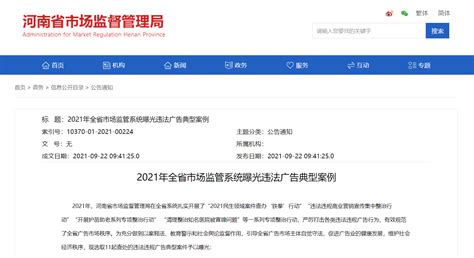 广州市监局：新东方等12家培训机构涉嫌违反广告法 将查处