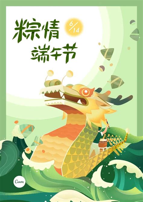 端午节海报设计PSD素材免费下载_红动中国
