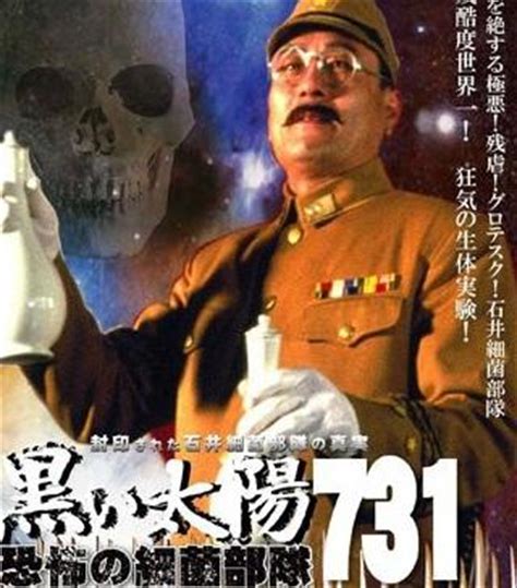 友好归友好，历史归历史：记录日本731部队的暴行的《黑太阳731》，小编的童年阴影 - 知乎