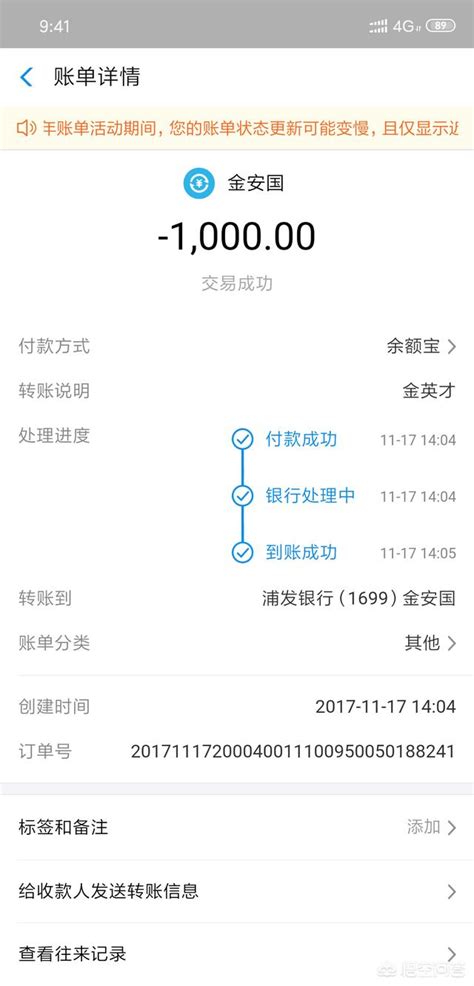 微信支付手机号转账开通流程图解- 深圳本地宝