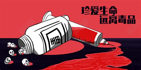 卡通手绘禁毒日毒品骷髅注射针头平面原创插画素材免费下载 - 觅知网