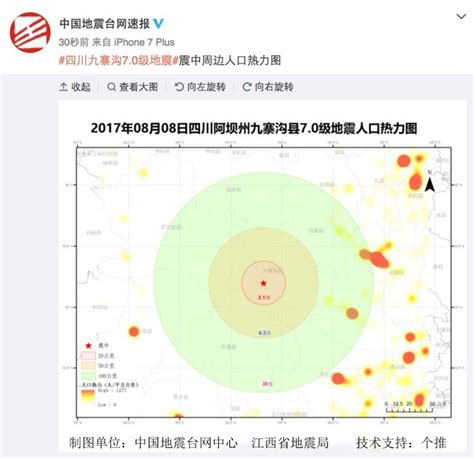 个推“地震速报APP”荣获“防震减灾科技成果奖”