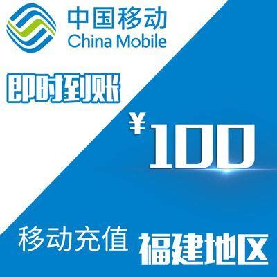 中国福建移动官网：全方位服务福建移动用户-有卡网