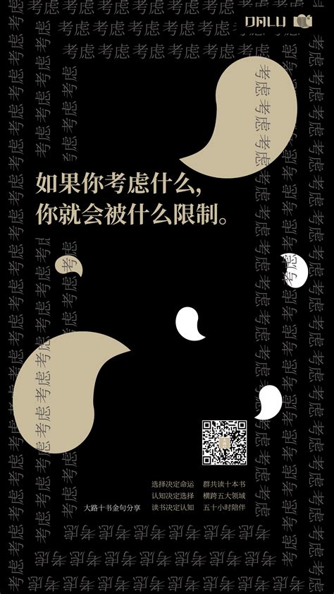 金句海报|平面|海报|或跃在渊Tsang - 原创作品 - 站酷 (ZCOOL)