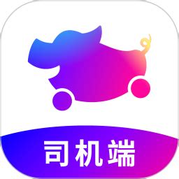 花小猪司机端官方下载-花小猪司机端app最新版本免费下载-应用宝官网