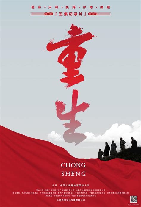 重生图片