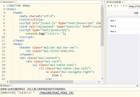 DCloud HBuilder如何下载安装 HTML5开发工具HBuilder使用技巧分享 - 工具软件 - 教程之家