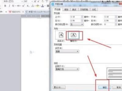 如何在A4纸上打印大字 - 业百科