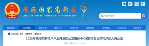 2022广东广州市增城区卫生健康局下属事业单招聘总成绩公告