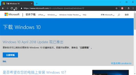 如何通过微软官网下载Windows 10最新版完整镜像文件 – 蓝点网