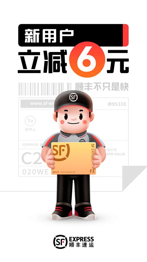 顺丰速运logo png