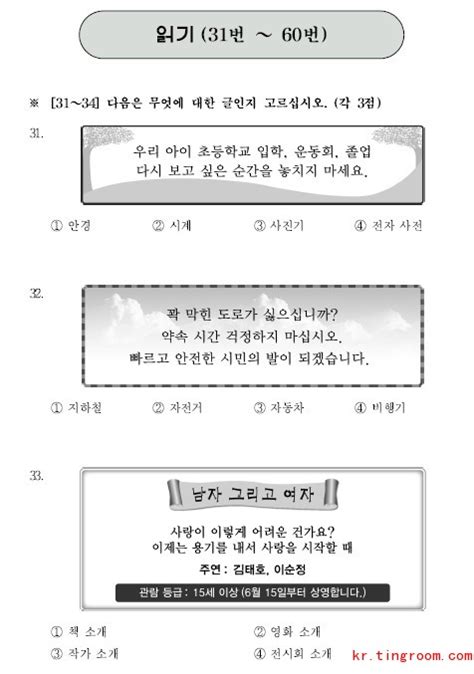 如何零基础学习韩语考到topik三级以上？？ - 知乎