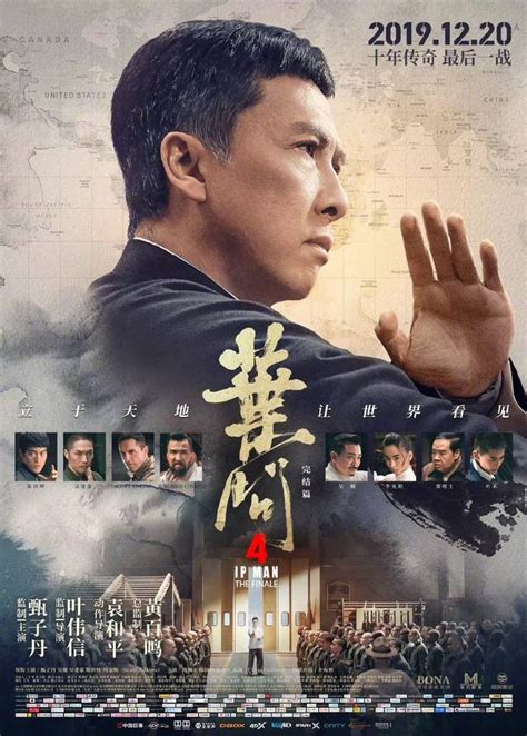 甄子丹《叶问4》宣布档期不变 仍于12月20日上映