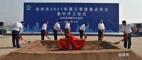 投资16.6亿元 河北新建项目批复-世展网
