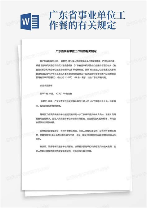 深圳市本级行政事业单位常用办公设备配置预算标准_文档之家