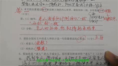 我的语文老师阅读理解题及答案(阅读答案二)_小升初网