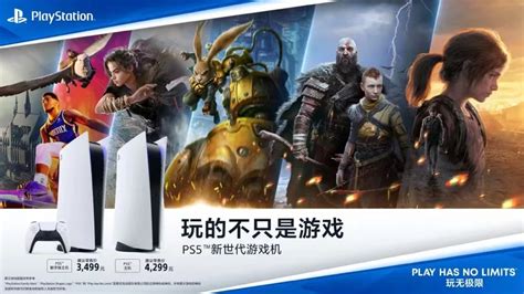 PlayStation 中国官网上线 PS5 页面：国行或 12 月发布？ | 爱搞机