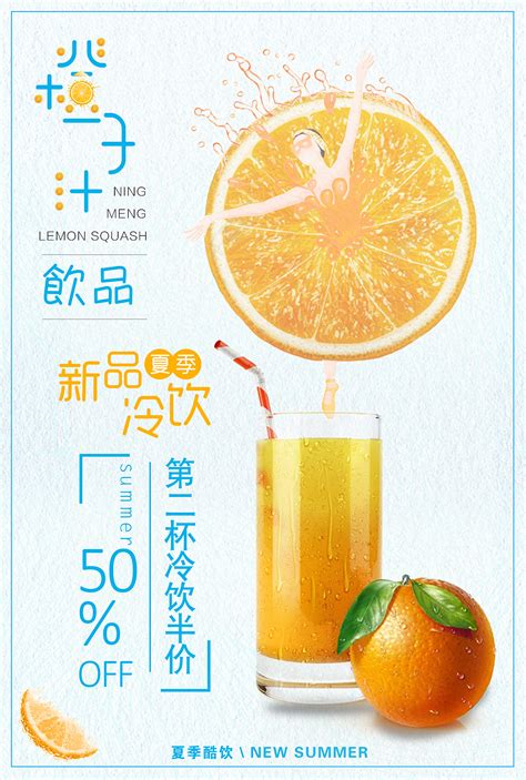 饮品系列创意海报|平面|海报|小小设计师灬_原创作品-站酷(ZCOOL)