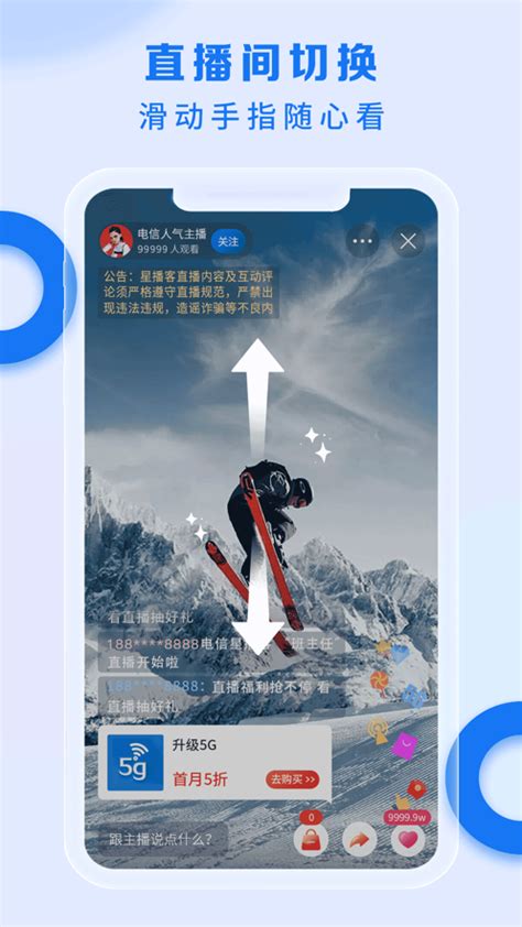 江西电信网上营业厅手机版下载-江西电信营业厅app最新版v9.6.0 安卓版-腾飞网