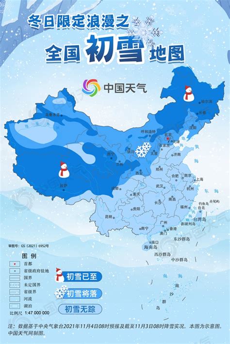 2019-2020全国各地初雪时间_旅泊网