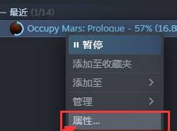占领火星怎么设置中文 占领火星中文设置方法_玩一玩游戏网wywyx.com