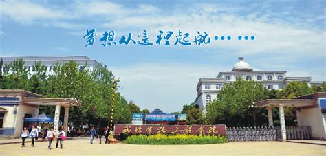 武汉生物工程学院 - 中国旅游资讯网365135.COM