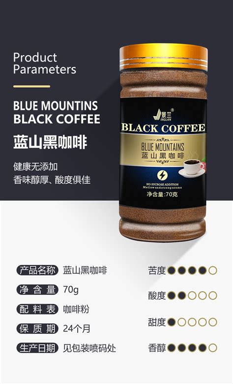 HAYAMA蓝山混合速溶咖啡 50g/100g
