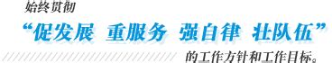武汉建筑业协会2022年一季度会长办公会顺利召开 - 武汉建筑协会