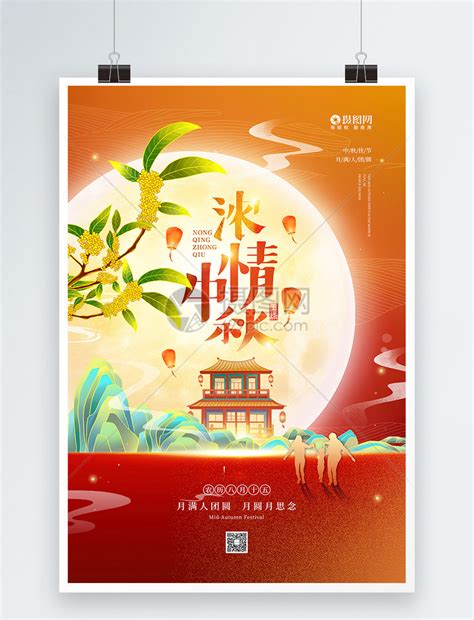 农历八月二十九图片