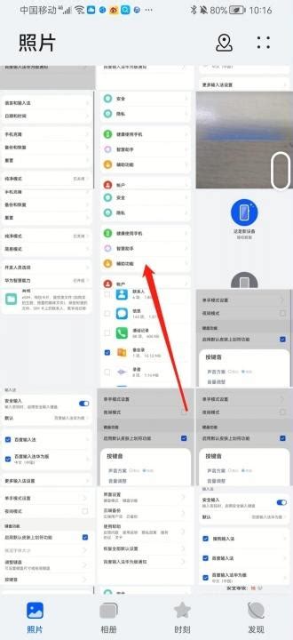 怎么把竖屏图片变成横屏？iPhone/华为手机轻松搞定！-适会说