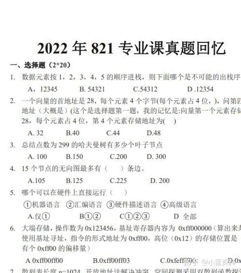 2022年plc课程期末考试选择题题库Word模板下载_编号qmoovmep_熊猫办公