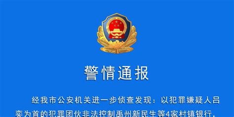 河南村镇银行案逮捕234人是怎么回事，关于河南银行抢劫案15年后告破的新消息。_找惠网