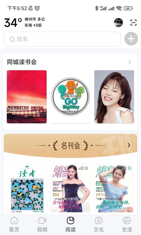 数字郴州app下载_数字郴州app官方下载 v1.8.3-嗨客手机站