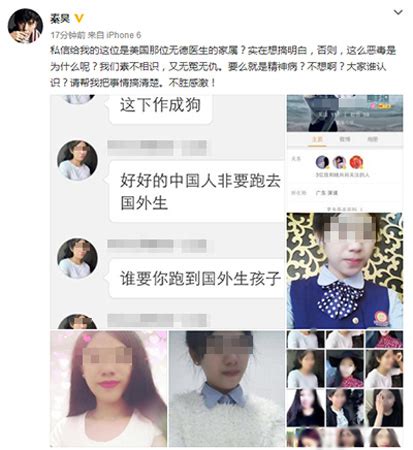 秦昊遭网友私信辱骂 公布其微博及私照_娱乐新闻_海峡网