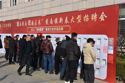兴化市戴南镇新春招聘会为近千人在家门口找到“新饭碗”-新华网