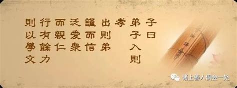 1075期【全息书法】软笔练习字帖《弟子规》004有余力，则学文-北京洲洋华乐科技有限公司