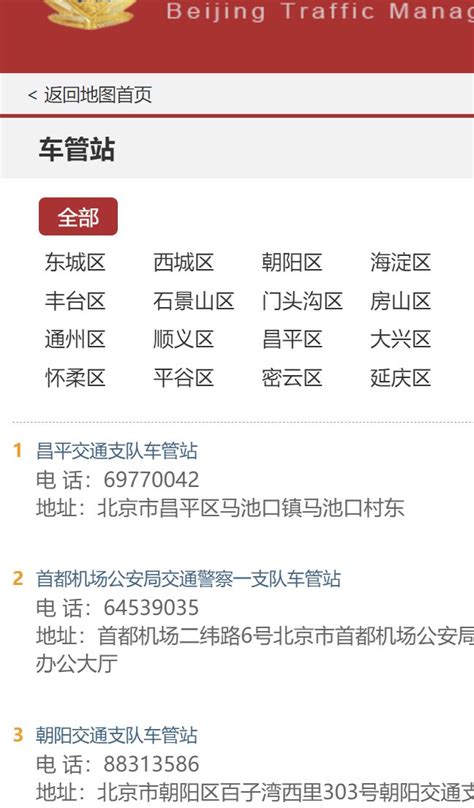 北京车管所触摸一体机，让车主花更少的时间办业务-行业资讯-深圳顺达荣科技