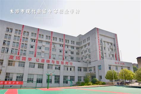长沙县职业中专学校2022年招生简章-招生简章-新闻资讯-湖南中专技校网