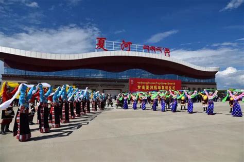 甘南夏河机场正式复航，甘南机场公司揭牌成立_中国机场建设网